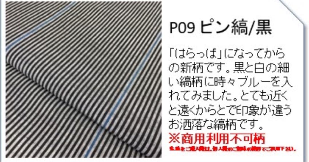 美品ヤンマ産業　 HARAPPA 会津木綿　ダボパン　ソフトサルエル＋10㌢丈