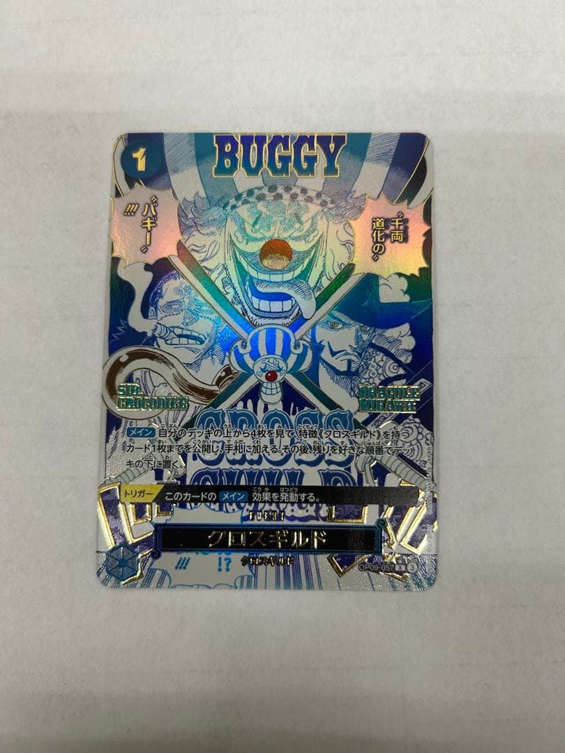 ワンピースカード　ザベスト2 クロスギルド