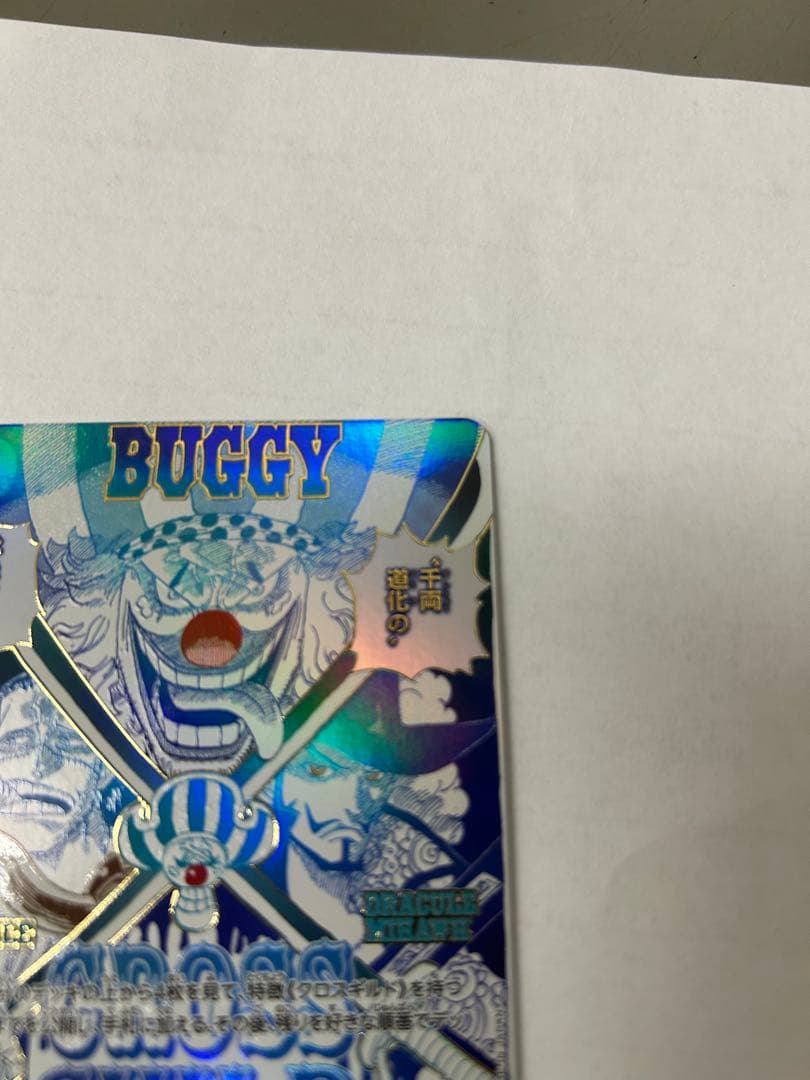 ワンピースカード　ザベスト2 クロスギルド