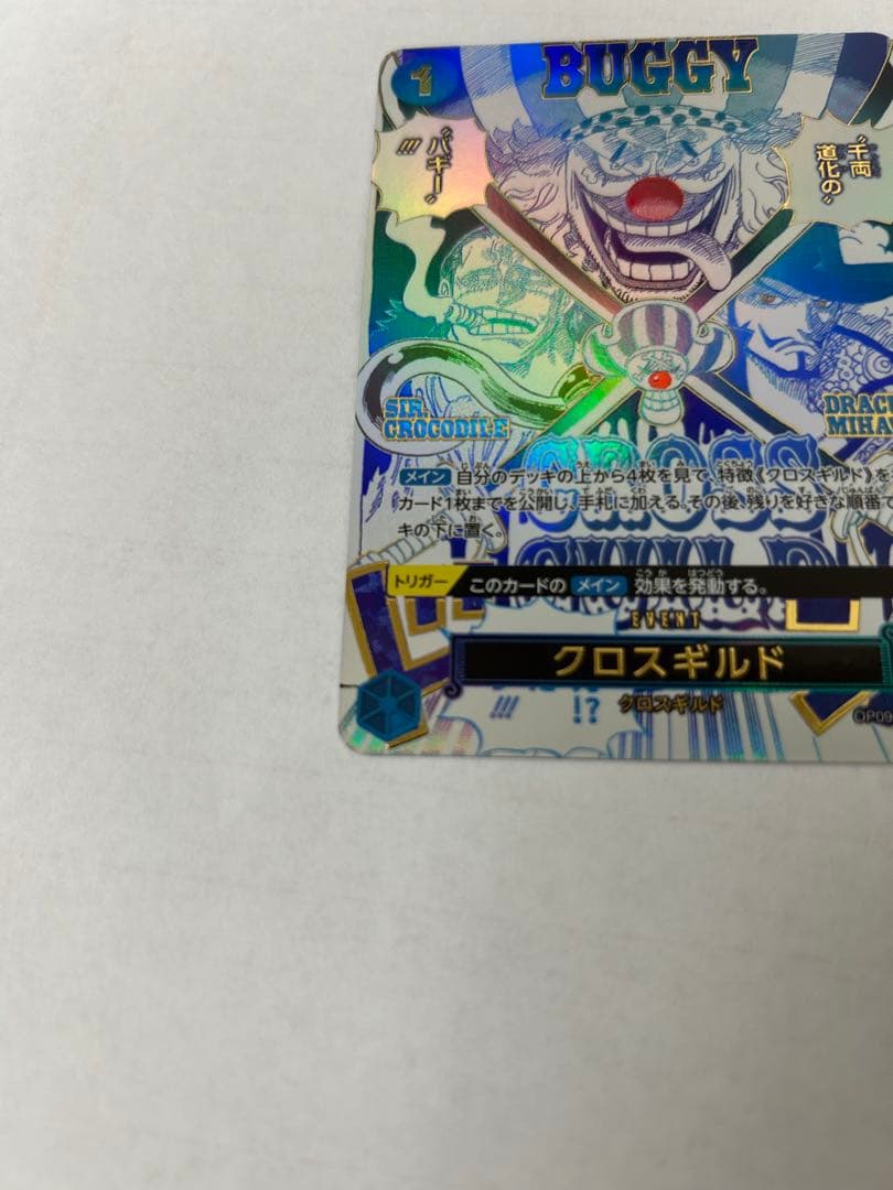 ワンピースカード　ザベスト2 クロスギルド