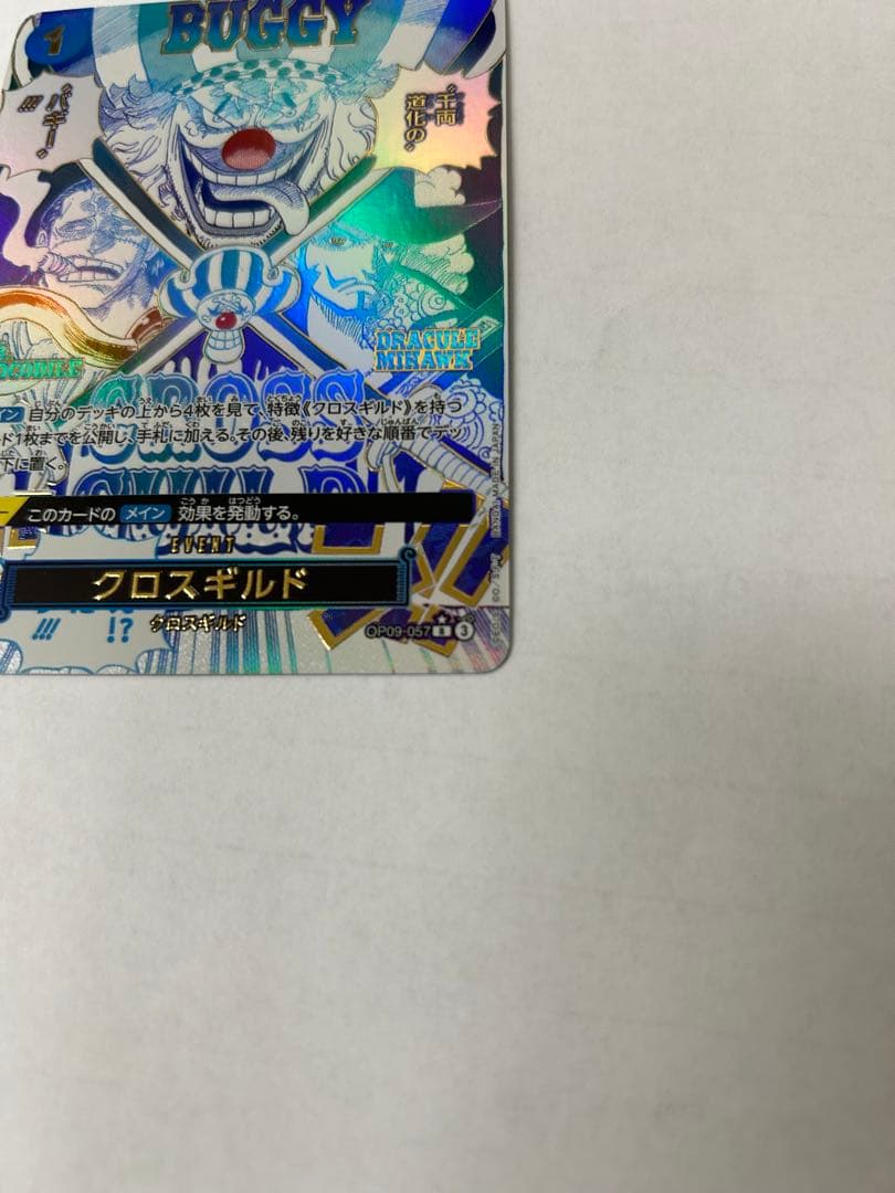 ワンピースカード　ザベスト2 クロスギルド