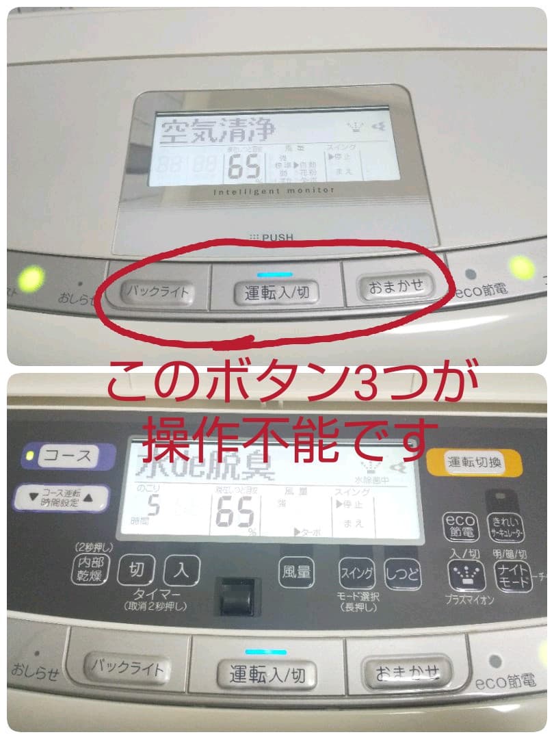 空気清浄、集塵、加湿、除湿、脱臭、一台５役、ダイキン高性能モデル、訳あり