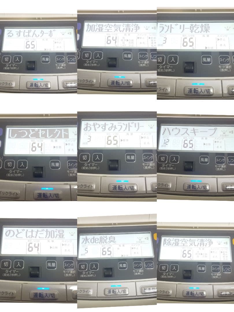 空気清浄、集塵、加湿、除湿、脱臭、一台５役、ダイキン高性能モデル、訳あり