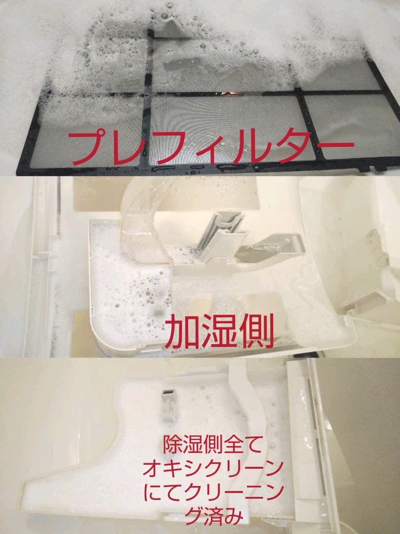 空気清浄、集塵、加湿、除湿、脱臭、一台５役、ダイキン高性能モデル、訳あり