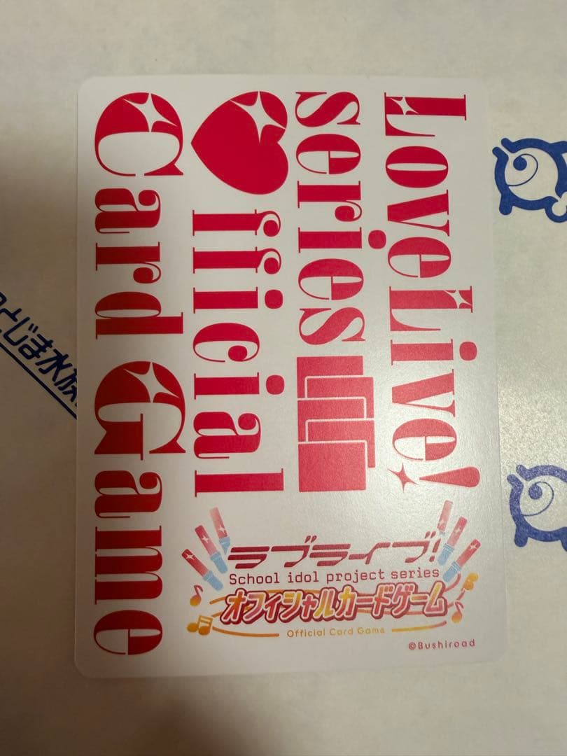 ラブライブオフィシャルカードゲーム　ラブカ SECE エネルギー 近江彼方