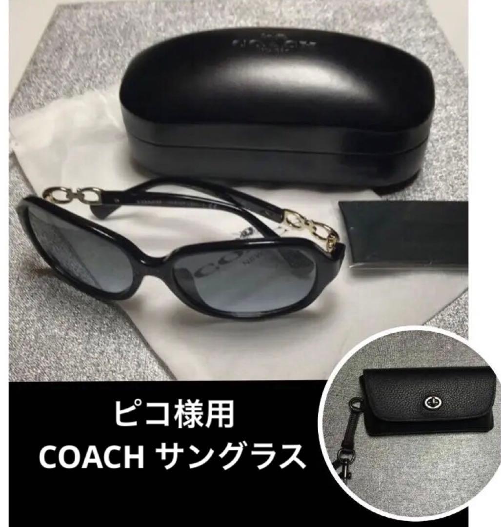COACH サングラス & ケース