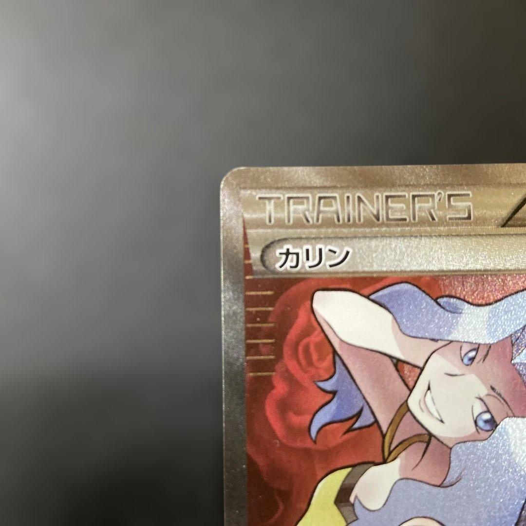 カリン THE BEST OF XY 183/171