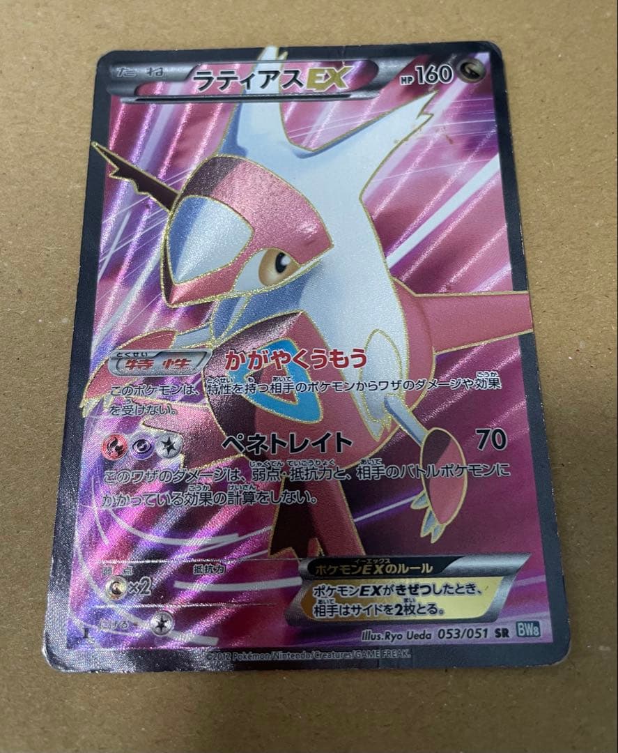 シェイミEX 、セレヴィEX、ゼクロム他セット