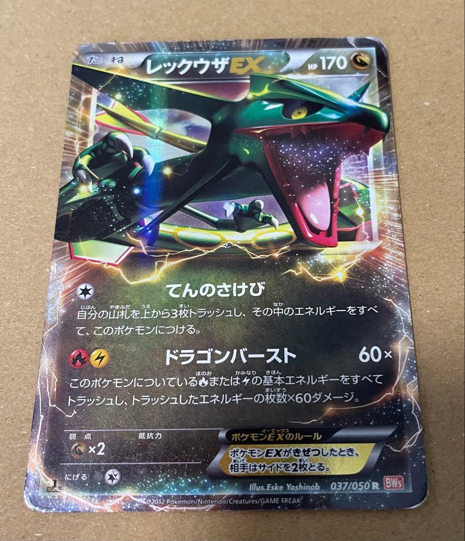 シェイミEX 、セレヴィEX、ゼクロム他セット