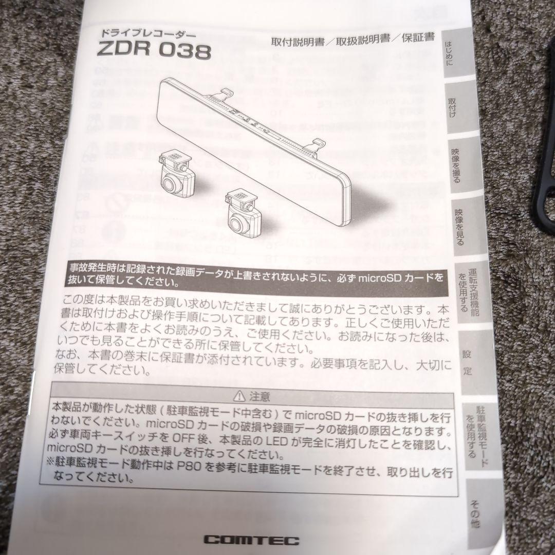 イレイザー　ZDR-038 ドライブレコーダー 新品メモリーカード64GB