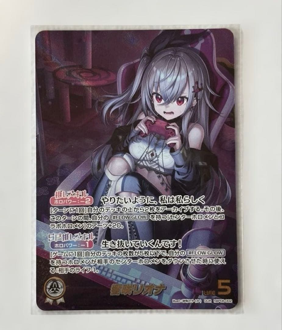 響咲リオナ　OUR　ホロライブカード　1枚