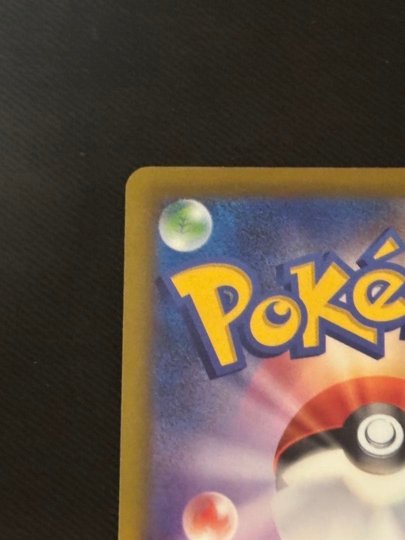 ポケモンカードゲーム　メガドリームex ピカチュウex sar