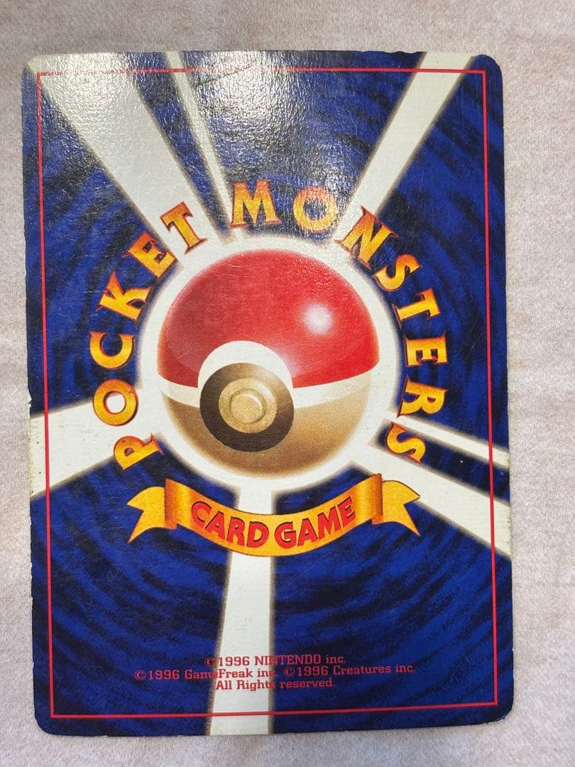 ポケカ カツラのファイヤー 激レア 旧裏