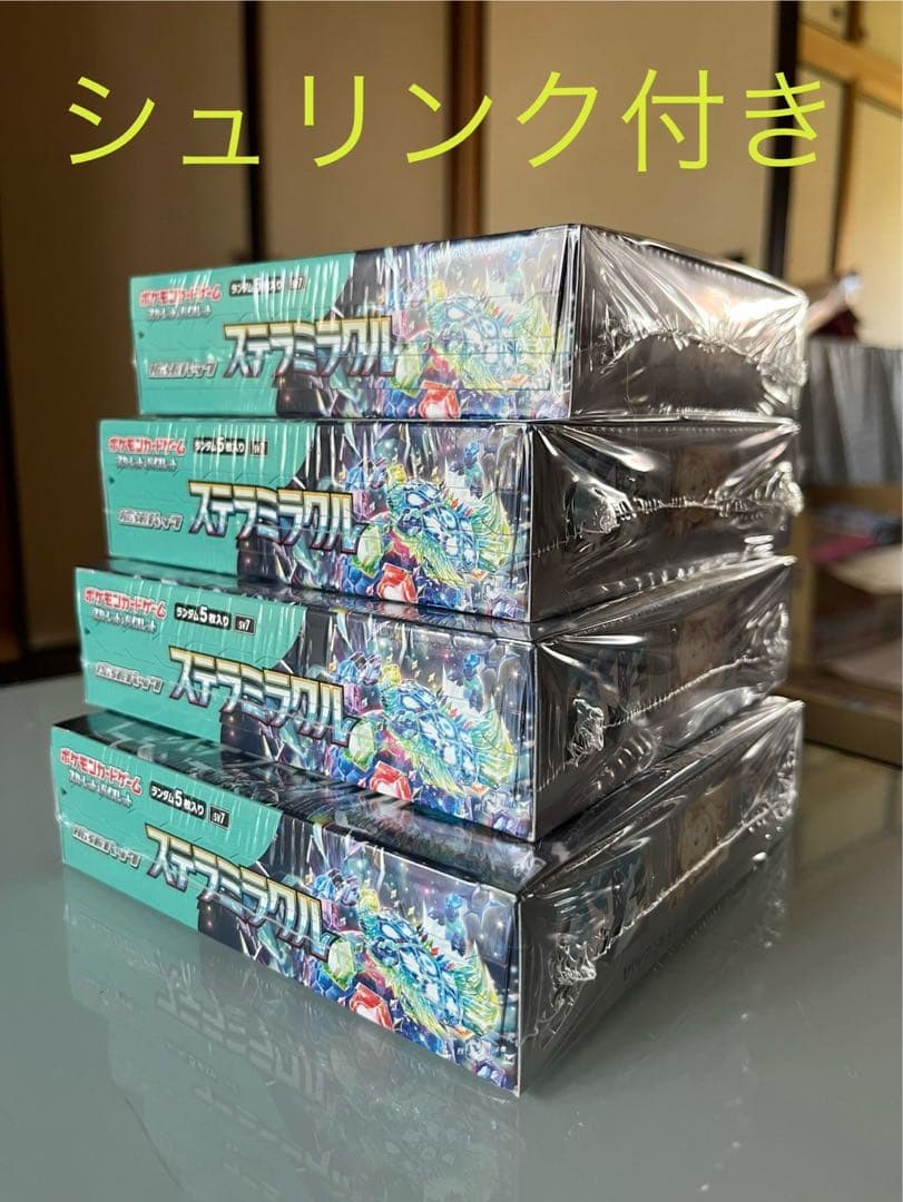 ポケモンカード　ステラミラクル4BOX シュリンク付き
