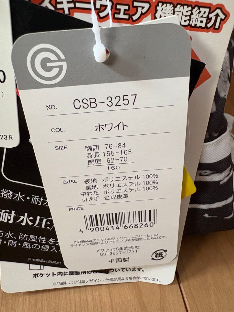 cosby スノーウェア　160cm ホワイト