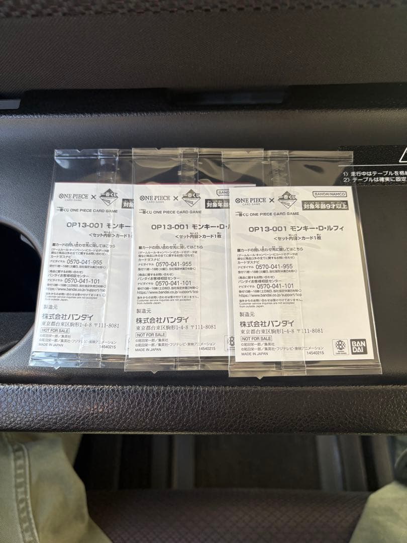 一番くじ ONEPIECE CARD GAME モンキー・D・ルフィ　3枚