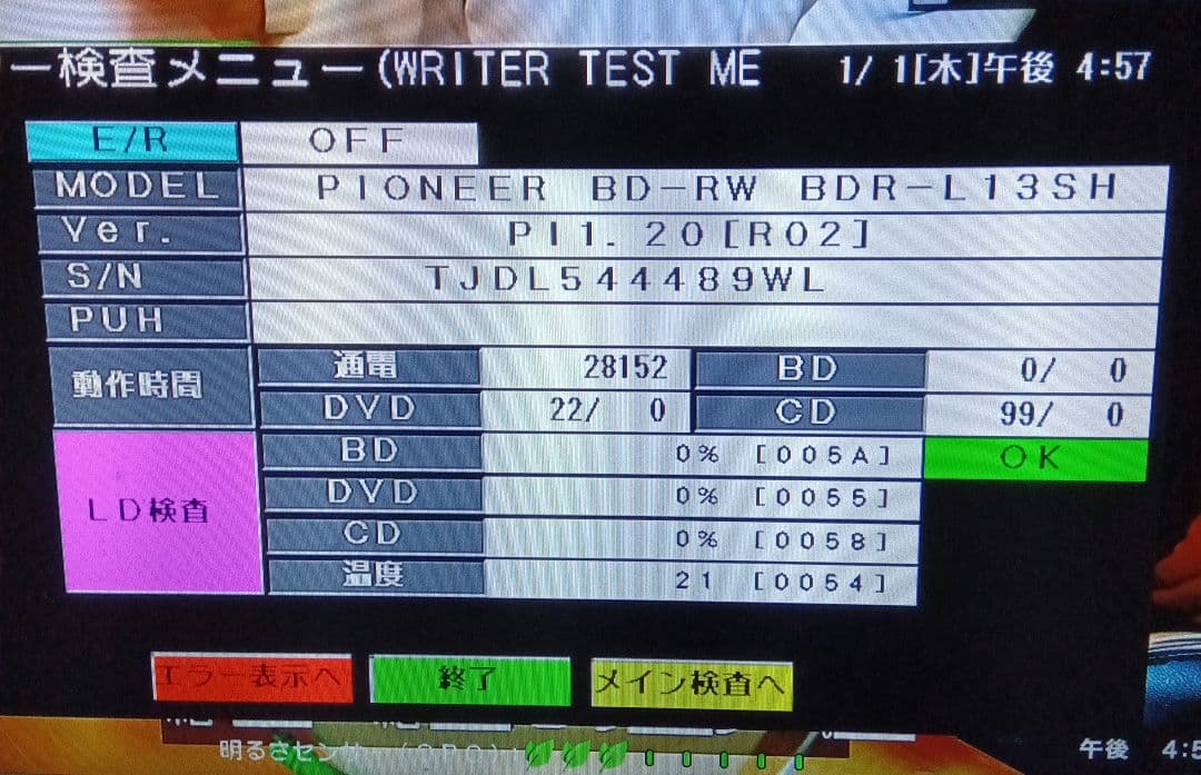 SHARP AQUOSブルーレイ 2B-C05CW1