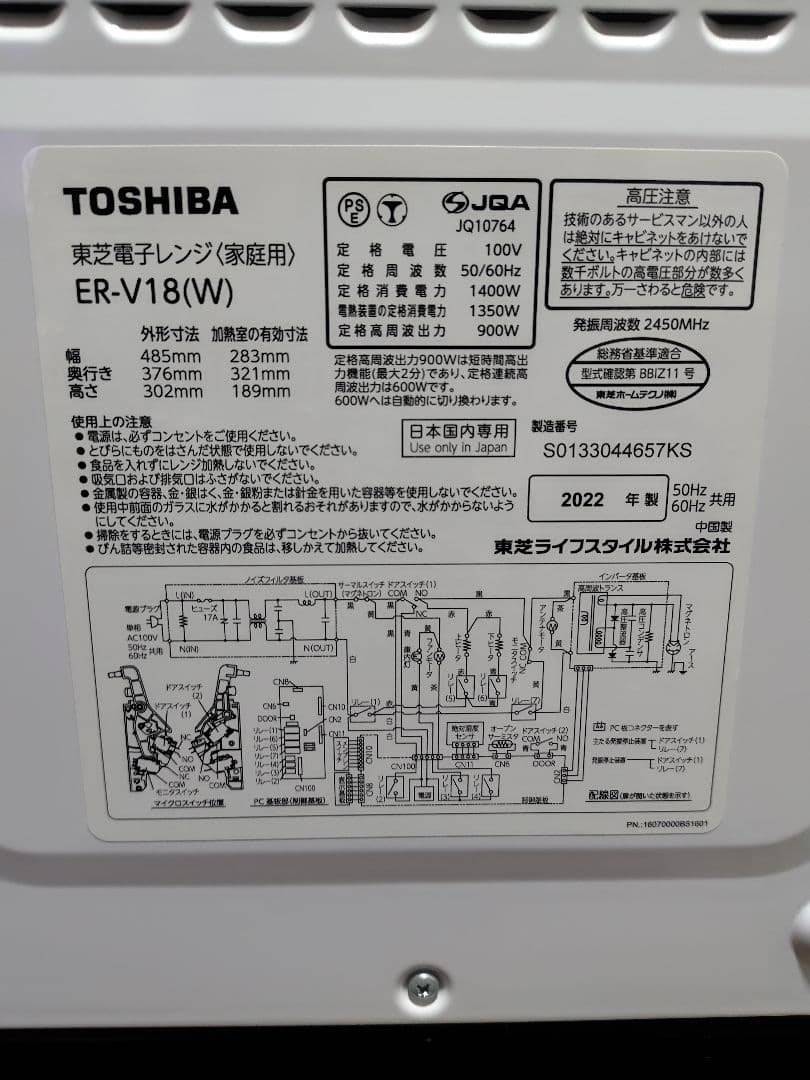 TOSHIBA オーブンレンジ コンパクト 機能多数 ホワイト