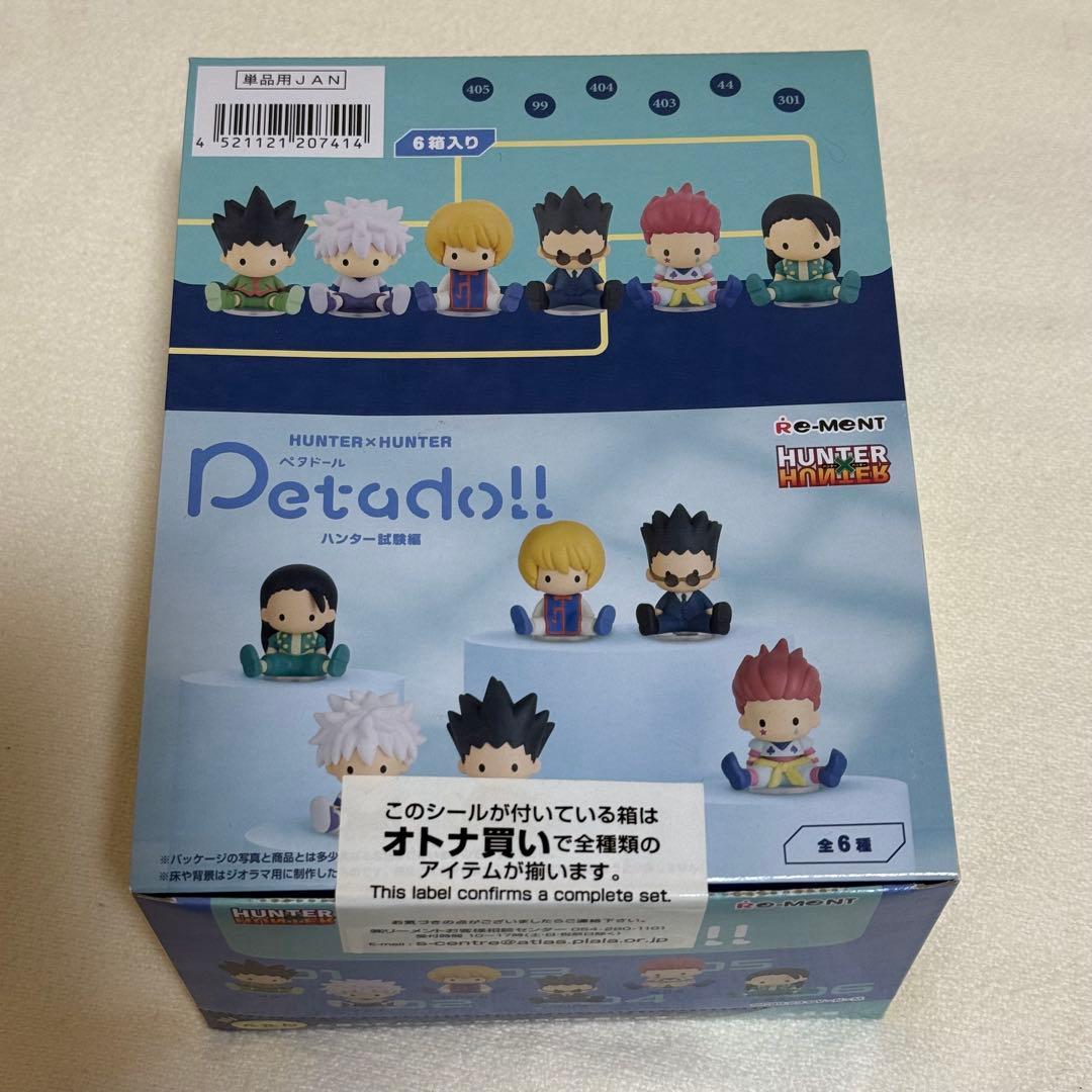 HUNTER×HUNTER Petadoll ハンター試験編 コンプセット
