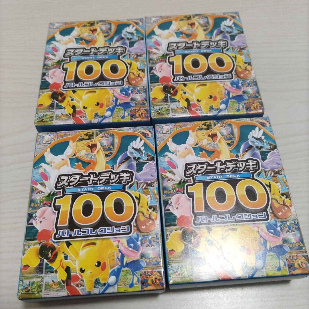 ポケモンカードMEGA スタートデッキ100 バトルコレクション 4個セット