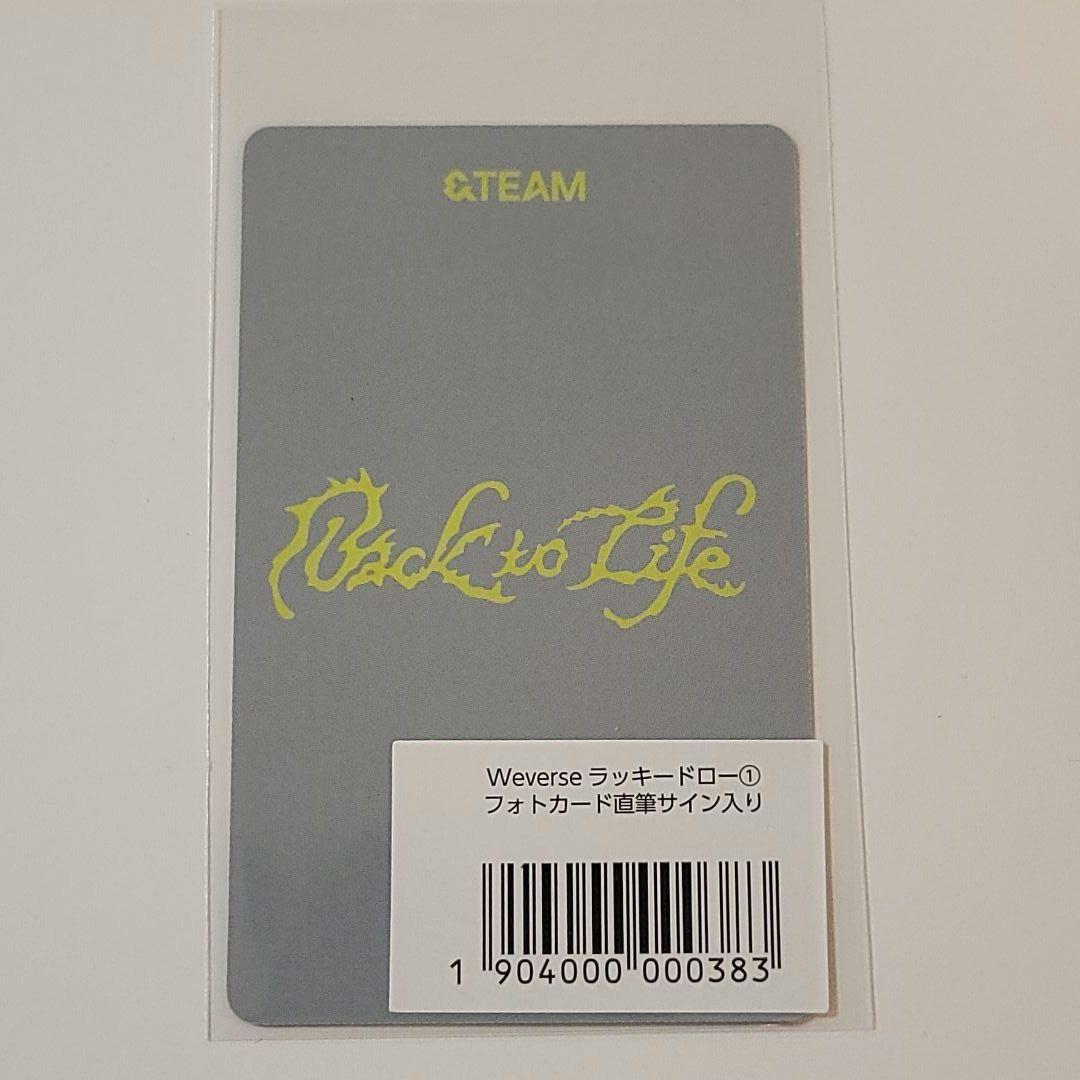 &TEAM Back to Life weverseラキドロ 直筆サイン K