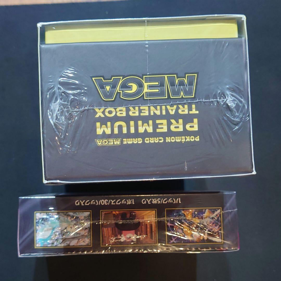メガシンフォニア　プレミアムトレーナーBOXメガ　まとめ売り