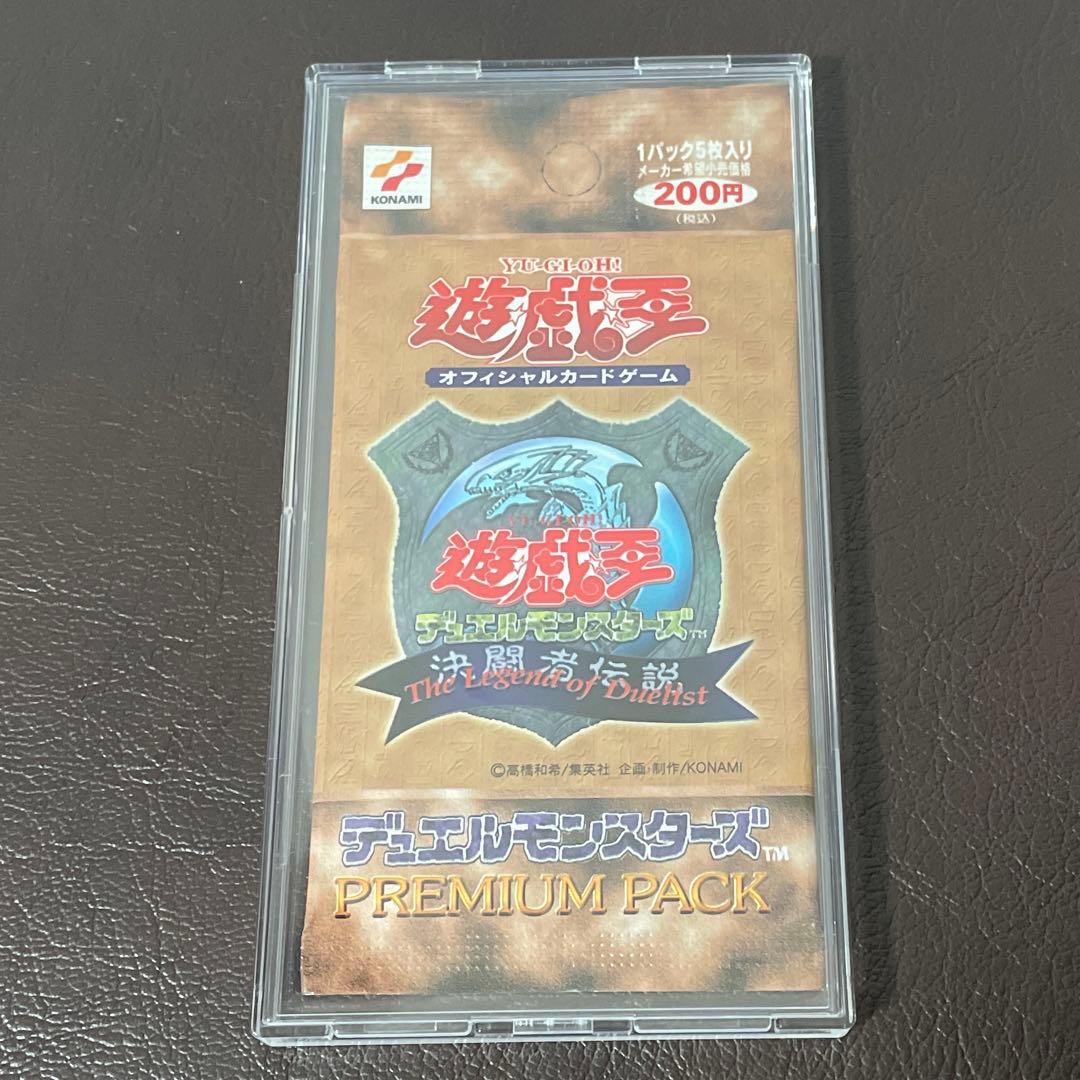 遊戯王 プレミアムパック1 初期 未開封