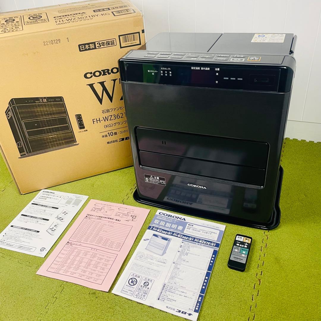 CORONA コロナ 石油ファンヒーター FH-WZ3621BY グランブラック