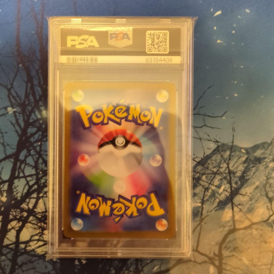 P*e様 【PSA10】スイクンV SAR S12a VSTARユニバース 21