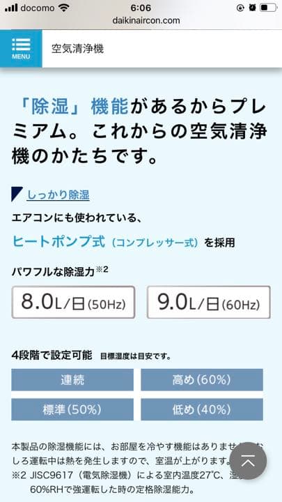 新品　定価228000円　スーパーM 温風手指消毒機　コロナ対策　HACCAP