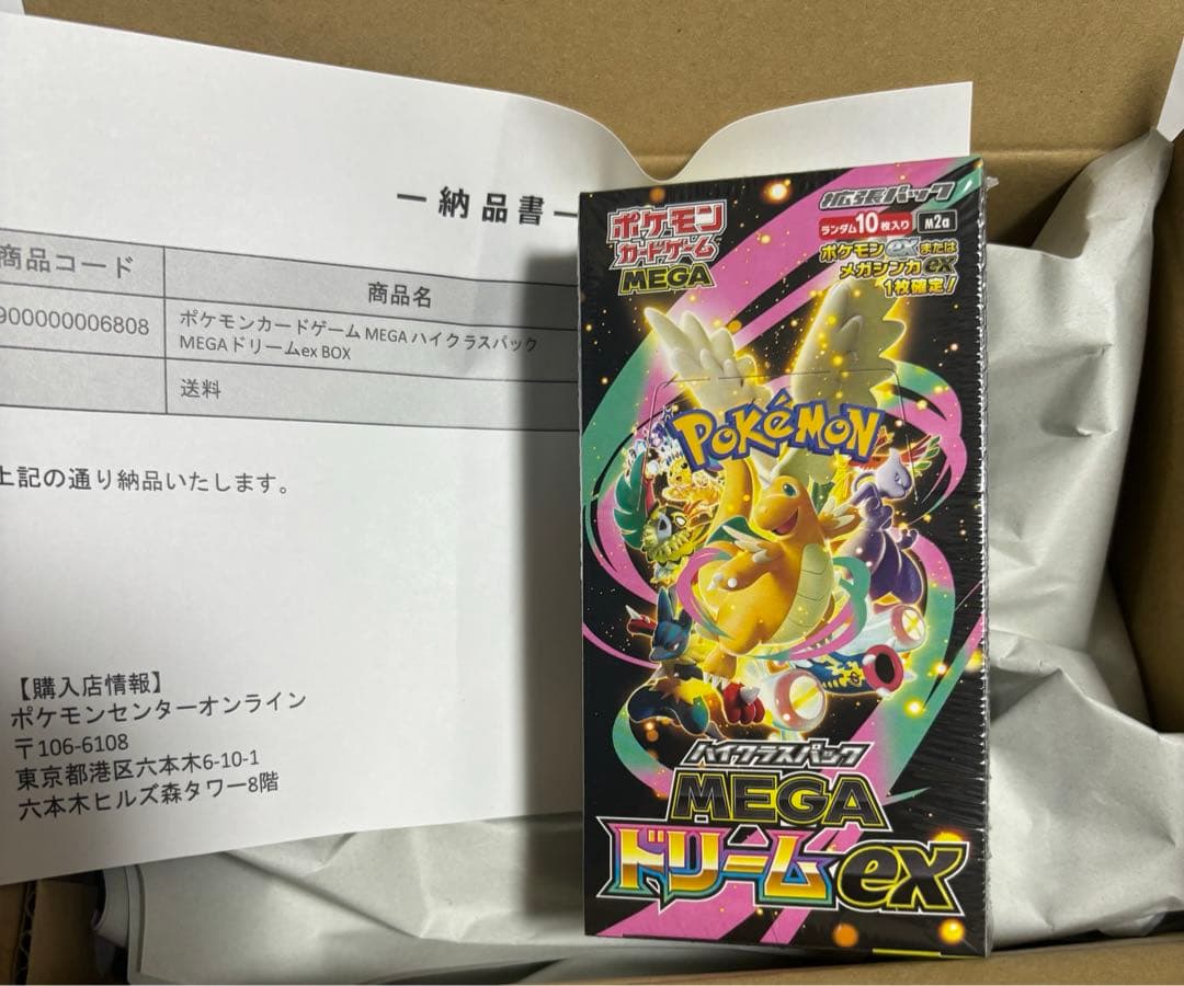 ポケカ　メガドリーム　1box シュリンク付き