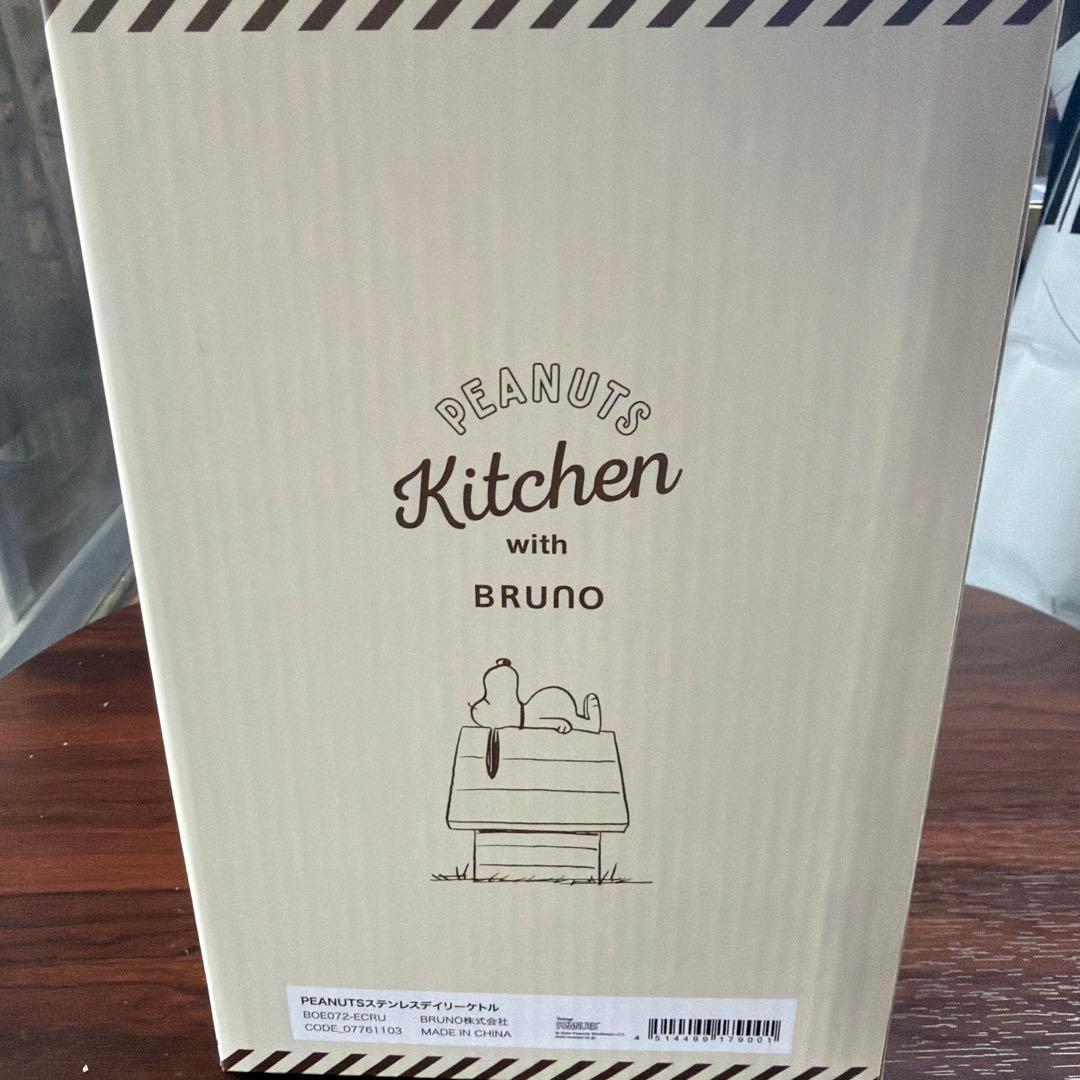 新品未開封BRUNO スヌーピー電気ケトル PEANUTS ピーナッツ エクリュ