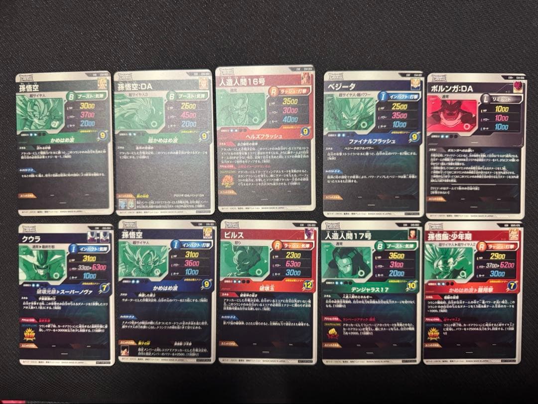 ドラゴンボールスーパーダイバーズ　EX弾+α まとめ売り