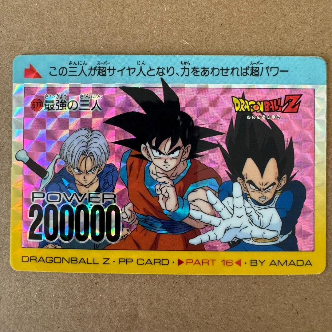 【貴重商品】ドラゴンボール カードダス PPカード 最強の三人 キラカード レア