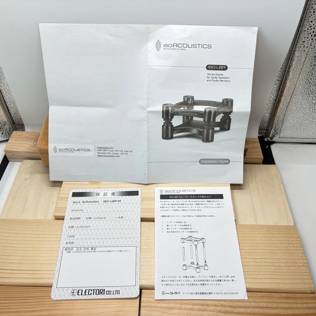 スピーカースタンド ISO ACOUSTICS L8R155