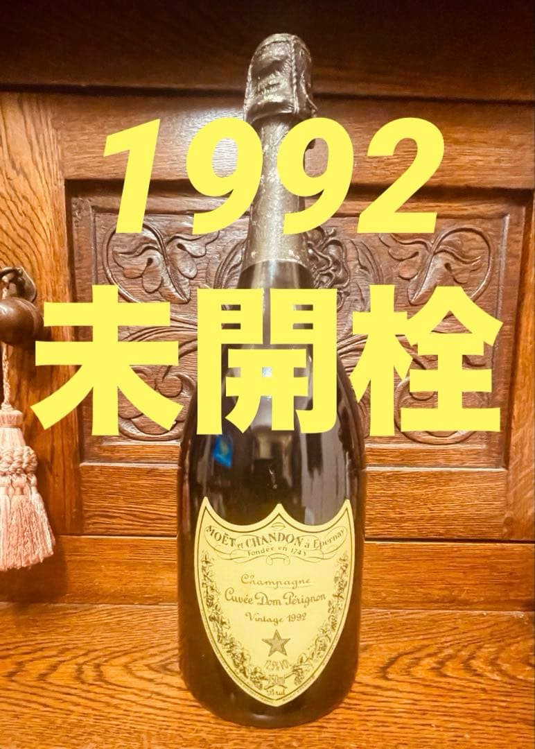 【希少/液面良好】ドン・ペリニヨン ヴィンテージ 1992 未開栓