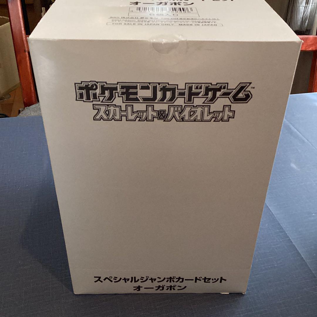 ポケモンカードゲーム オーガポン 変幻の仮面　スペシャルジャンボカードセット