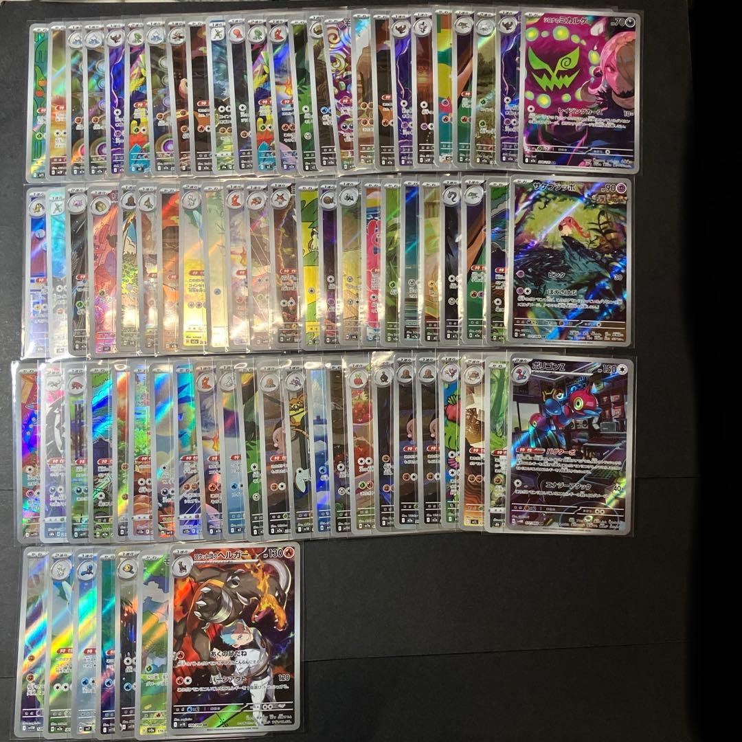 ＡＲ CHR 78枚セットまとめ売り