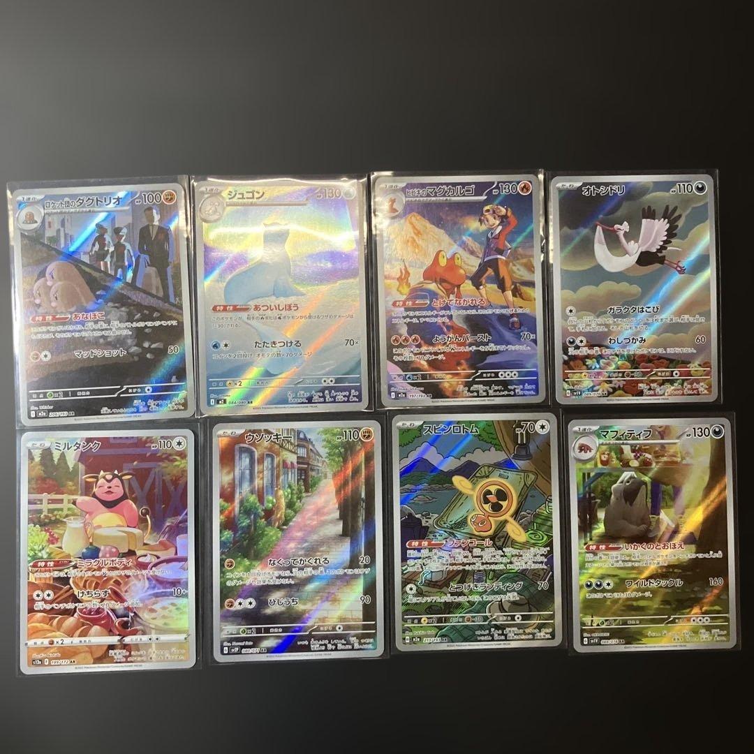 ＡＲ CHR 78枚セットまとめ売り