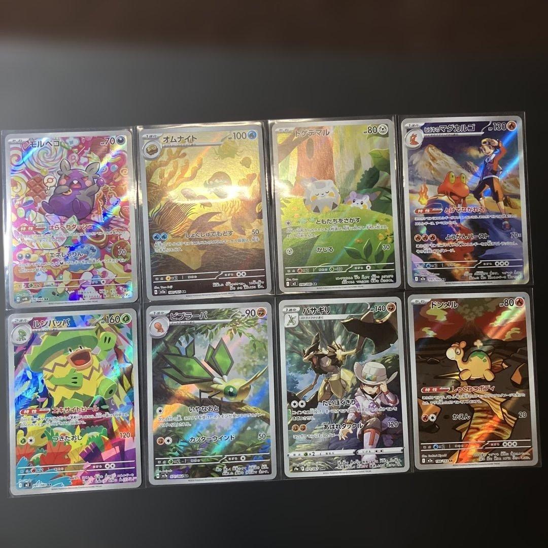 ＡＲ CHR 78枚セットまとめ売り