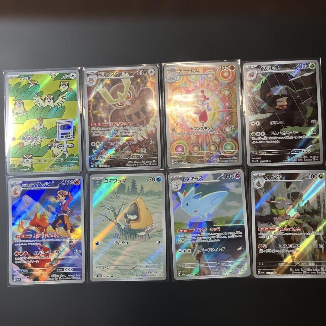 ＡＲ CHR 78枚セットまとめ売り