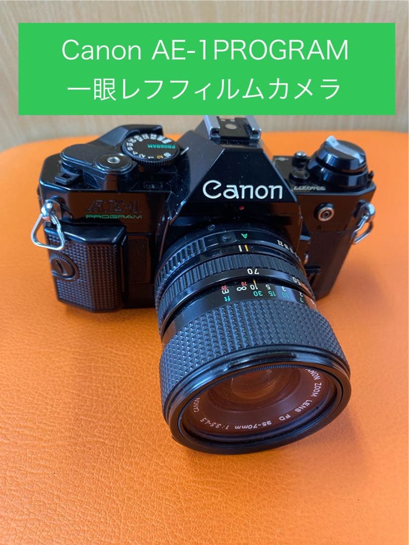 Canon AE-1 PROGRAM 一眼レフフィルムカメラ
