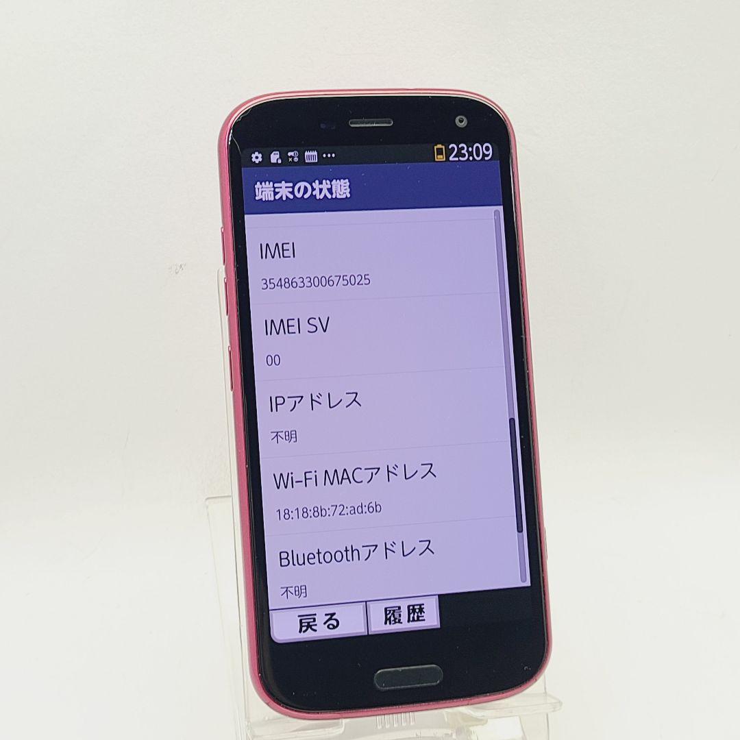 ☆良品☆simフリー☆ らくらくスマートフォン F-52B ピンク
