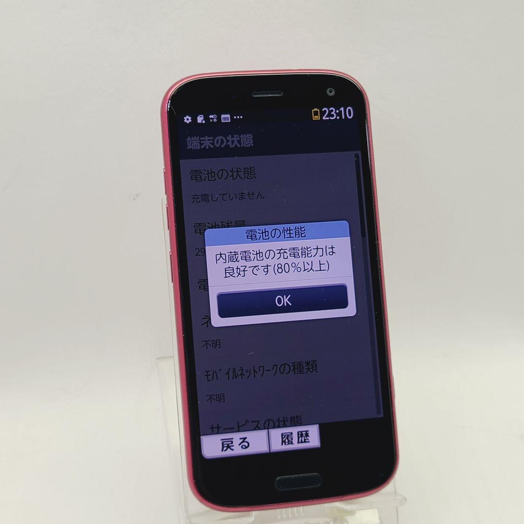 ☆良品☆simフリー☆ らくらくスマートフォン F-52B ピンク