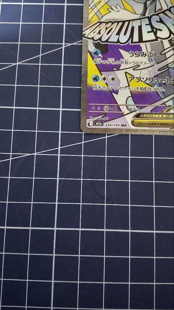 ポケモンカードメガユキノオーex 中国語エラーカード