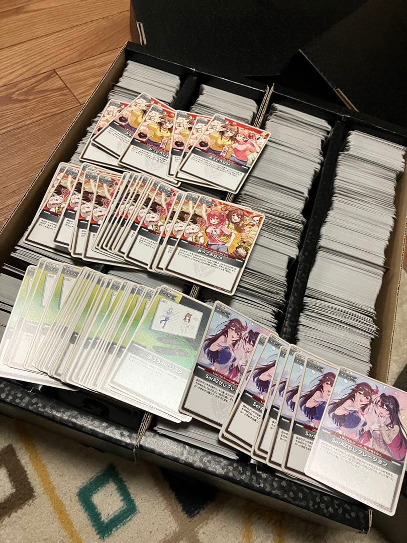 ホロカ引退セット