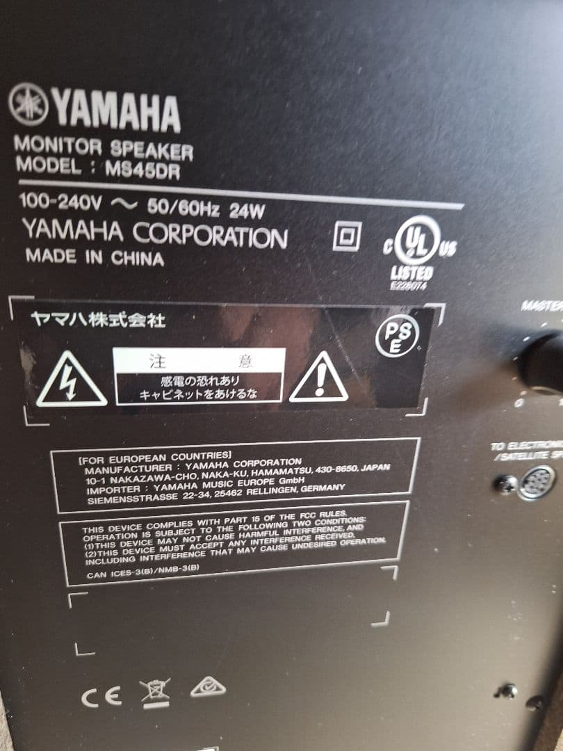 GOヤマハ YAMAHA 電子 ドラム用モニタースピーカー MS45DR