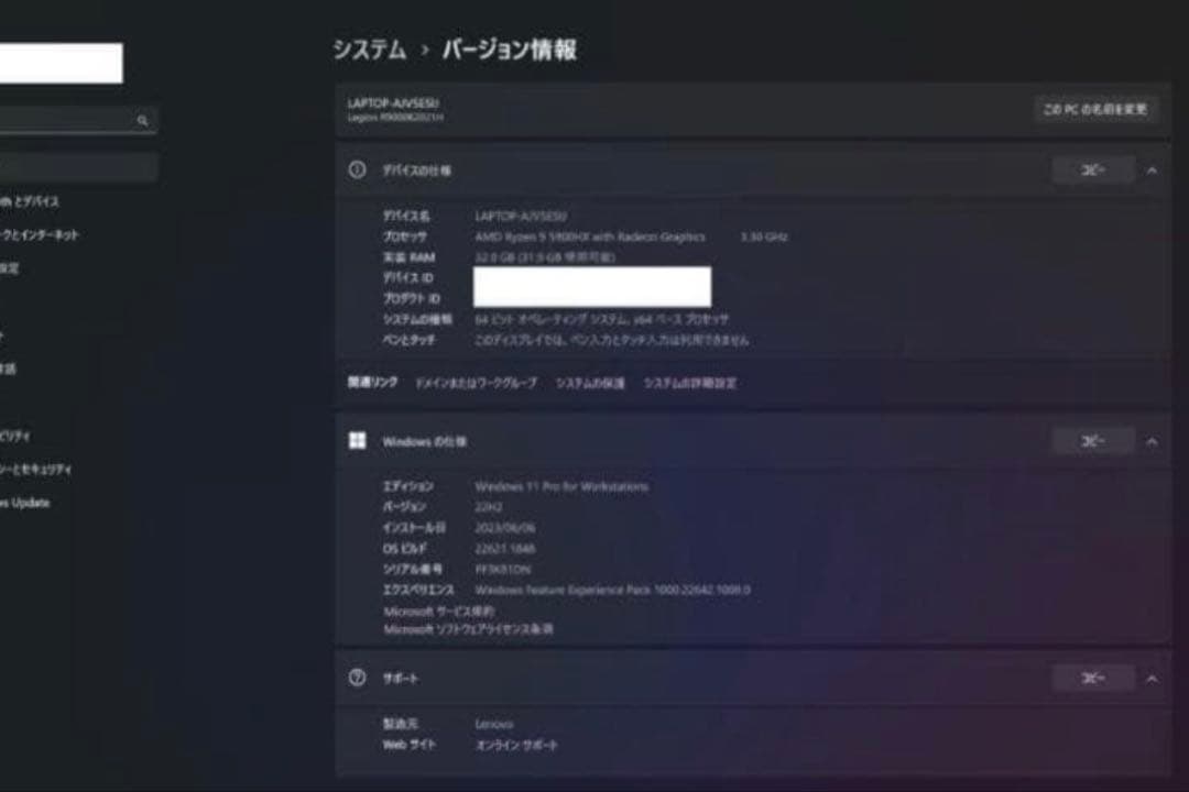 Lenovo Legion760 3080 Ryzen9 メモリ32GB