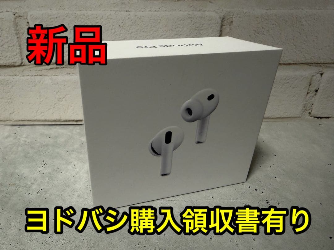 【新品】 Apple AirPods Pro 3 証明書有り