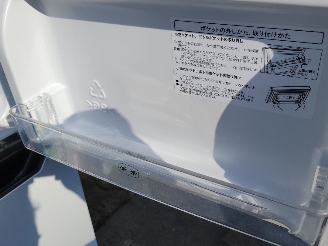 Hisense 2ドア 93L 冷凍冷蔵庫 HR-B95A 2020年製